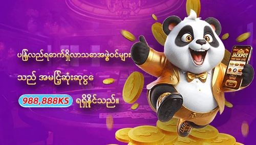 ပြန်လည်ရောက်ရှိသူများအတွက် ဆုငွေအမြင့်ဆုံး ၉၈၈,၈၈၈ ကျပ် ရနိုင်သည်။