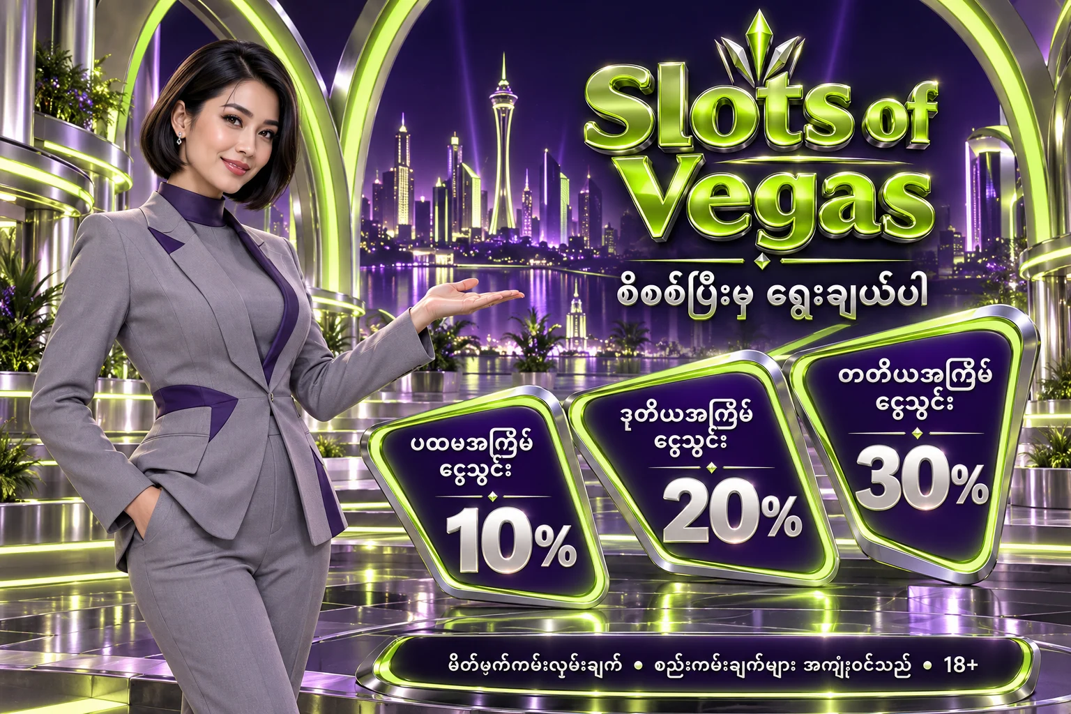 Slots of Vegas — မိတ်ဖက် ငွေသွင်းကမ်းလှမ်းချက် 10%, 20%, 30%; စည်းကမ်းချက်များ အကျုံးဝင်သည်; 18+